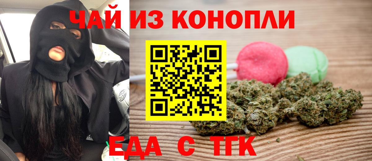 Печенье с ТГК конопля  Вход с VPN  Бугуруслан 