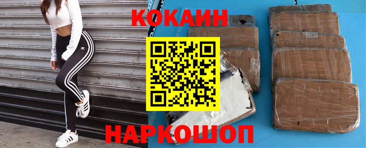 КОКАИН VHQ  COCAIN  Cocaine Fish Scale  Бугуруслан  Вход с VPN 