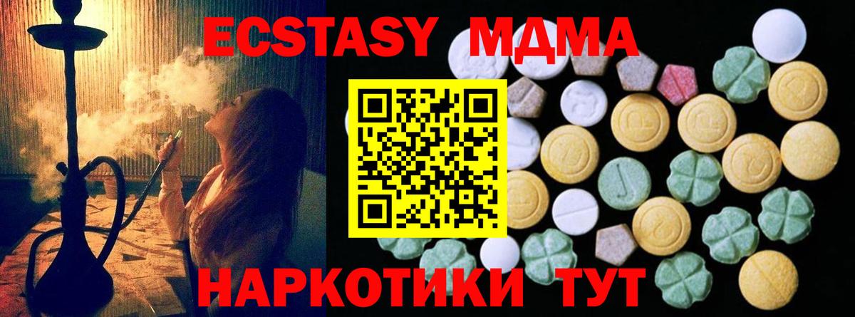 Ecstasy таблы  Вход с VPN  Бугуруслан  ЭКСТАЗИ MDMA 