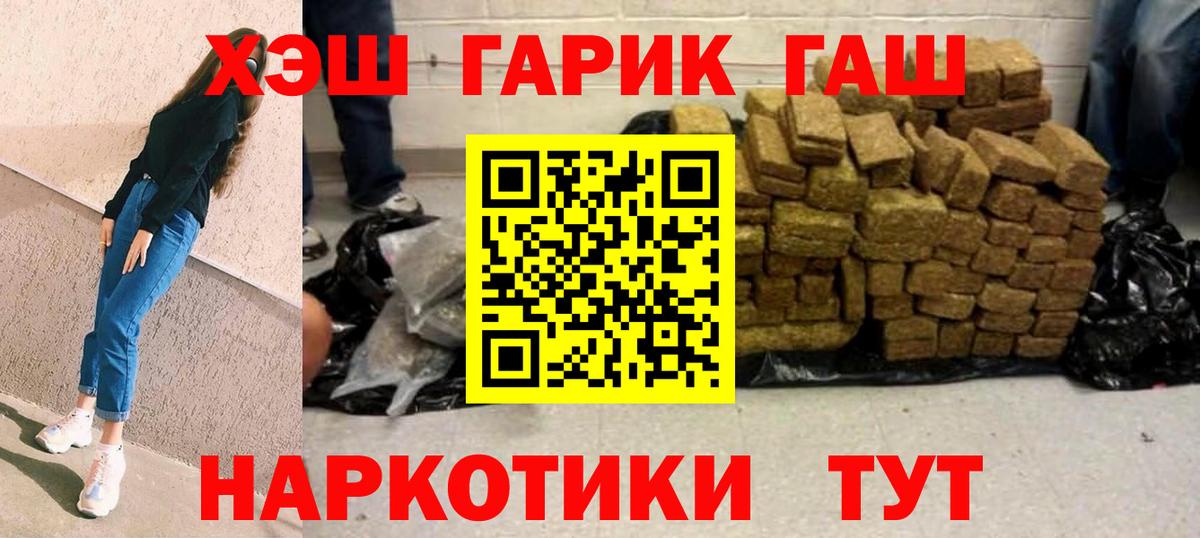 ГАШИШ VHQ  Гашиш убойный  Бугуруслан  Вход с VPN 