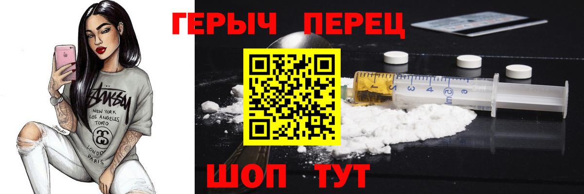 ГЕРОИН VHQ Бугуруслан