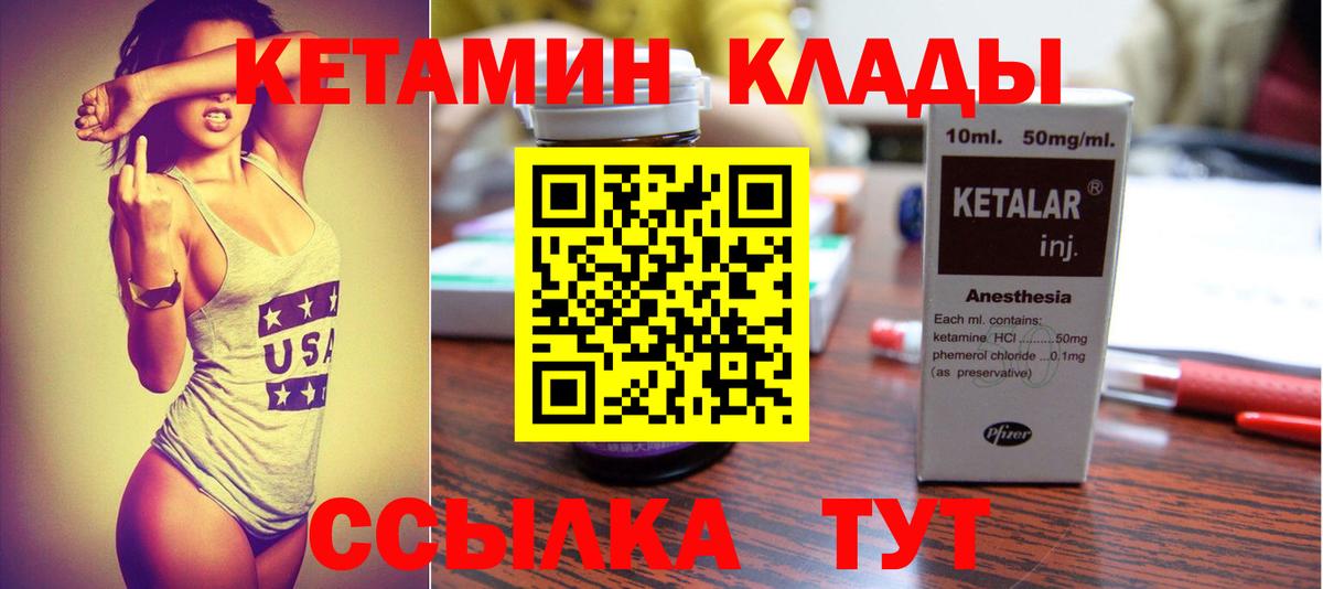 Кетамин ketamine  Кетамин VHQ  Бугуруслан  Вход с VPN 