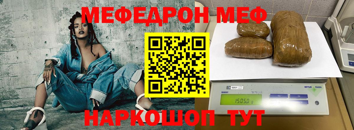 Мефедрон  Мефедрон mephedrone  купить  сайты  Вход с VPN  Бугуруслан  Меф 4 MMC 