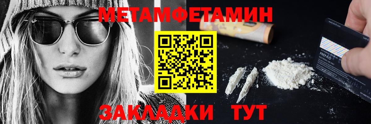 Метамфетамин винт Бугуруслан