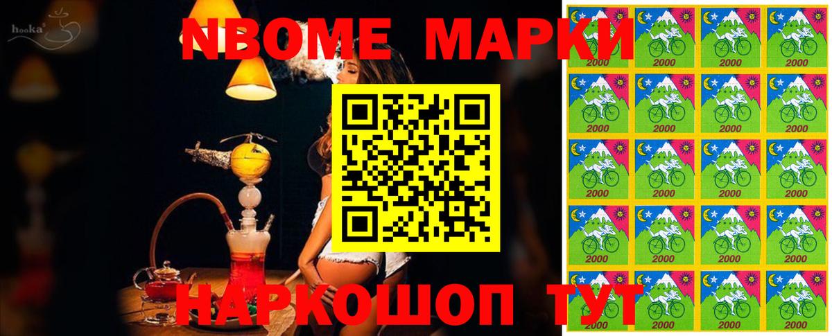 Марки NBOMe 1,8мг  Вход с VPN  Марки NBOMe  где купить наркоту  Бугуруслан 