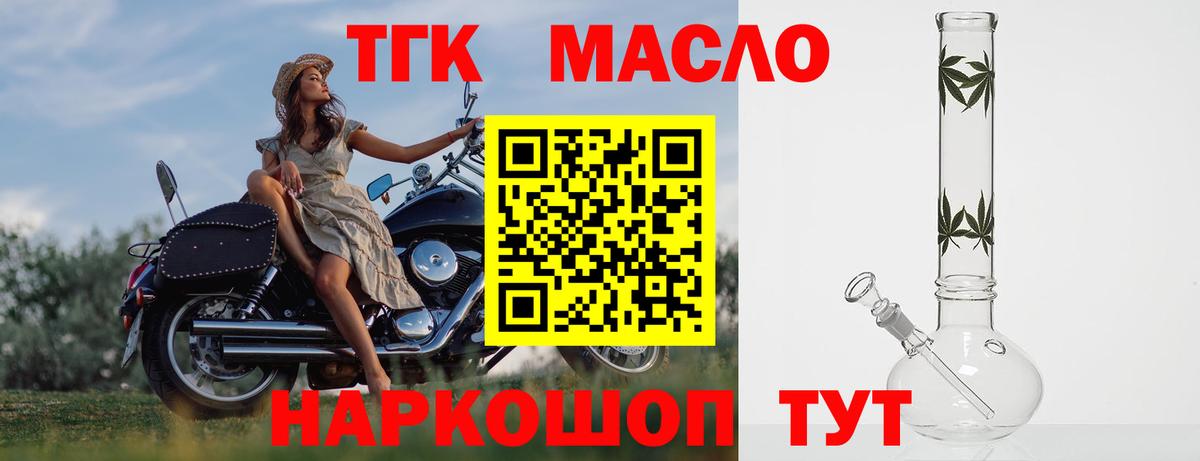 ТГК жижа Бугуруслан