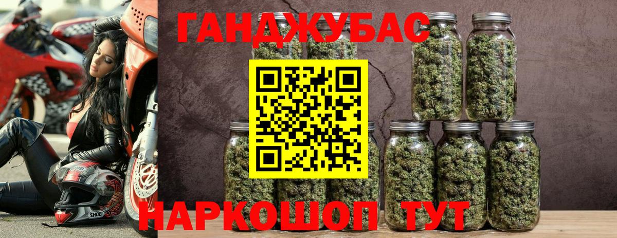 Канабис VHQ Бугуруслан